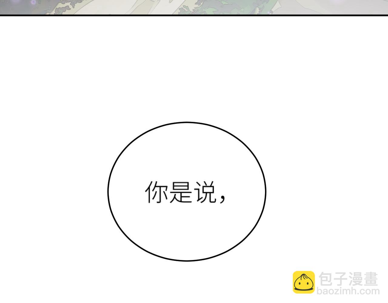 第115话：解蛊 完结篇（上）(1/2)-第119话