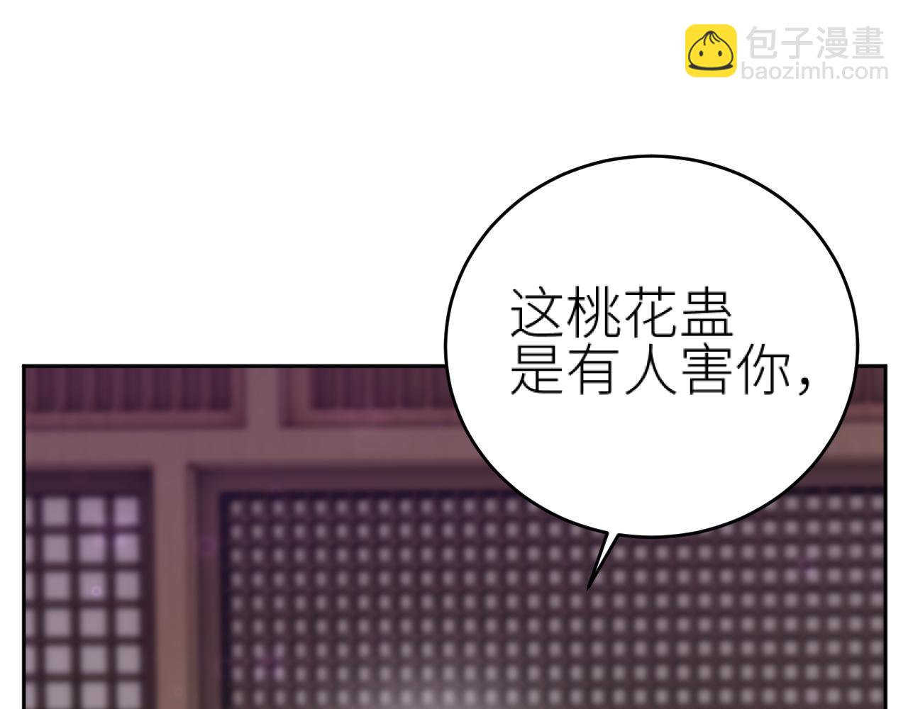 第115话：解蛊 完结篇（上）(1/2)-第119话