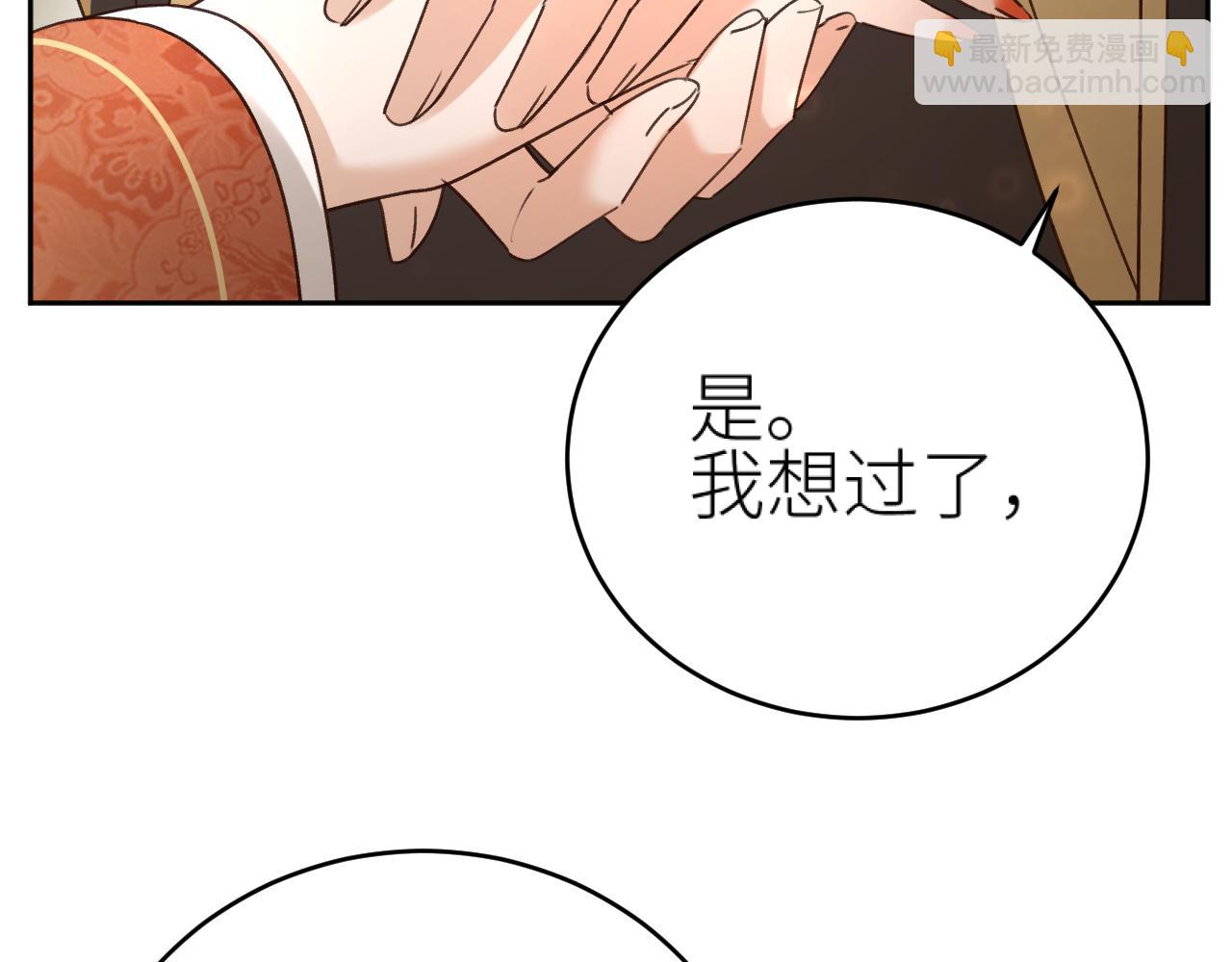 第115话：解蛊 完结篇（上）(1/2)-第119话