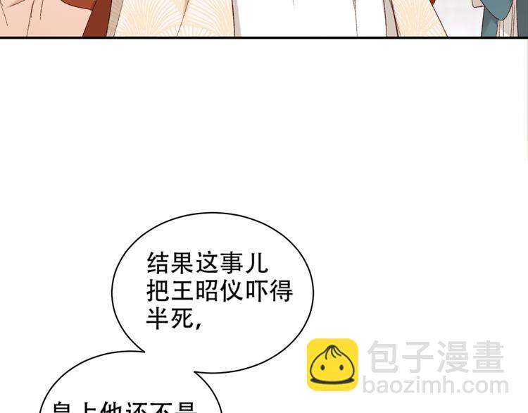 第14话 皇后的无奈(1/3)-第15话