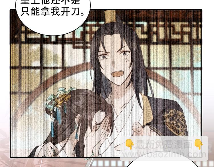 第14话 皇后的无奈(1/3)-第15话