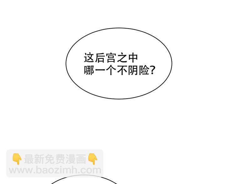 第14话 皇后的无奈(1/3)-第15话