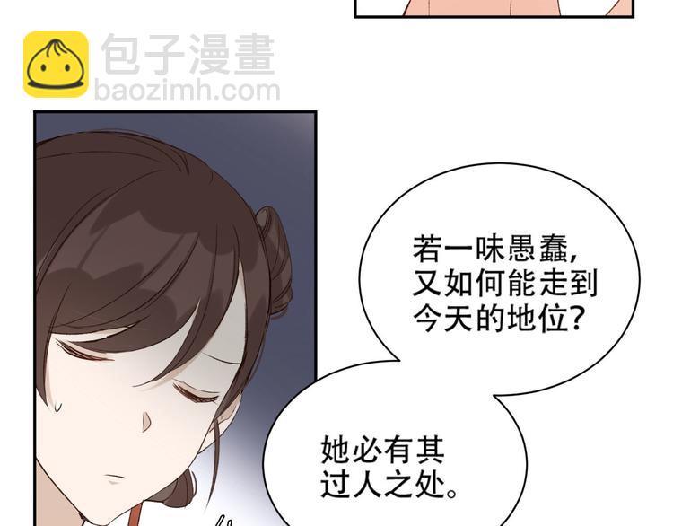 第14话 皇后的无奈(1/3)-第15话