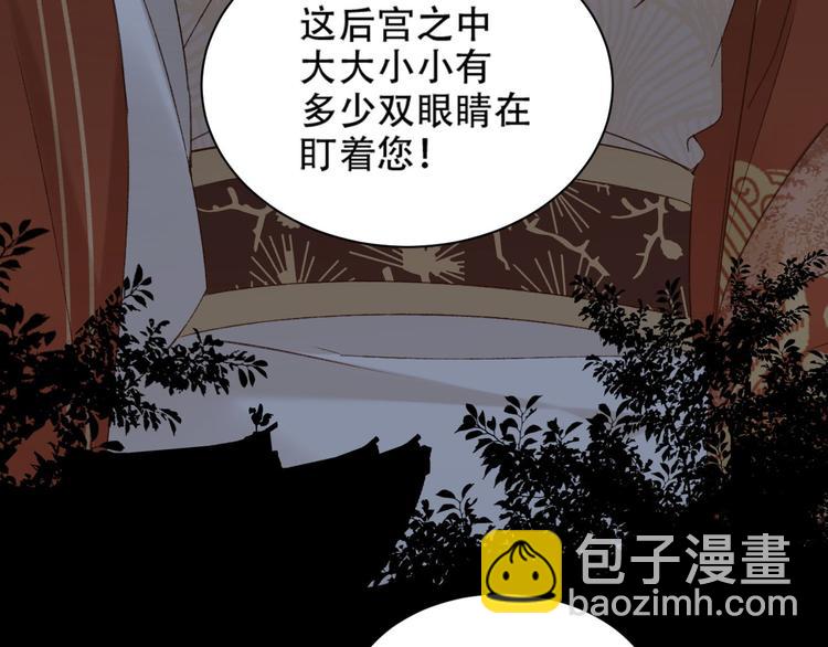 第14话 皇后的无奈(1/3)-第15话