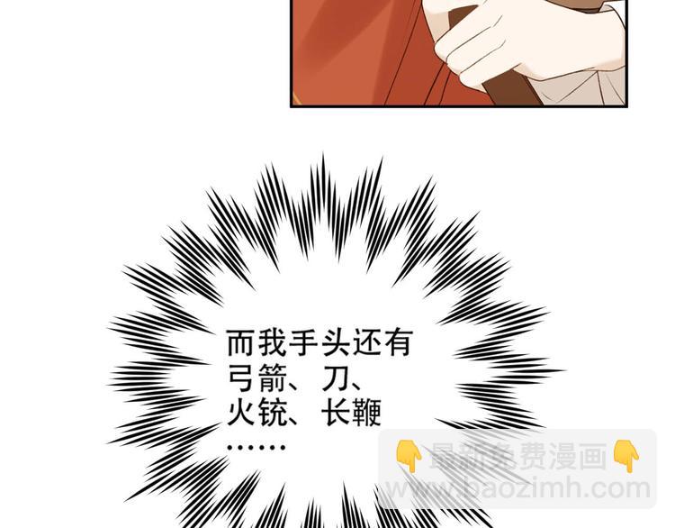 第18话 身陷危机(1/2)-第19话