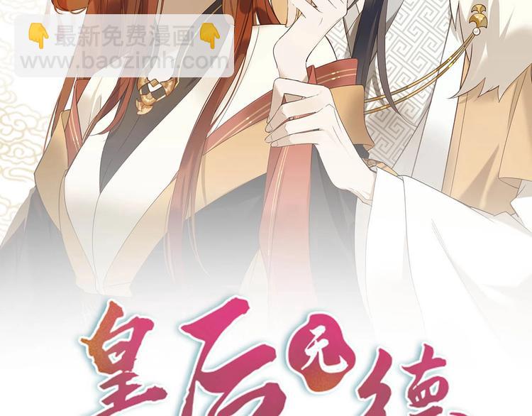 第2话 妃嫔觐见(1/3)-第3话