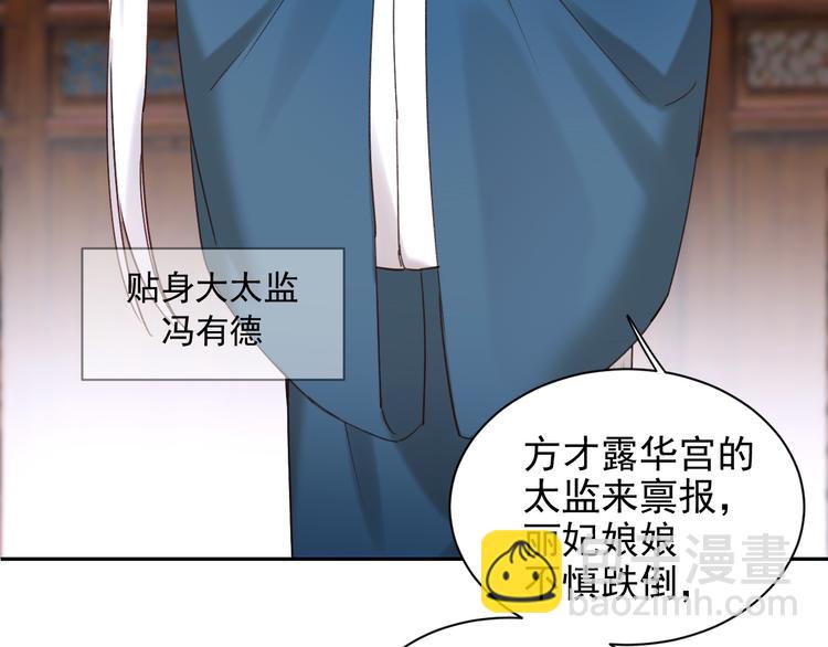 第2话 妃嫔觐见(1/3)-第3话