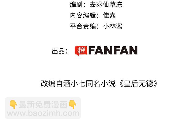 第2话 妃嫔觐见(1/3)-第3话