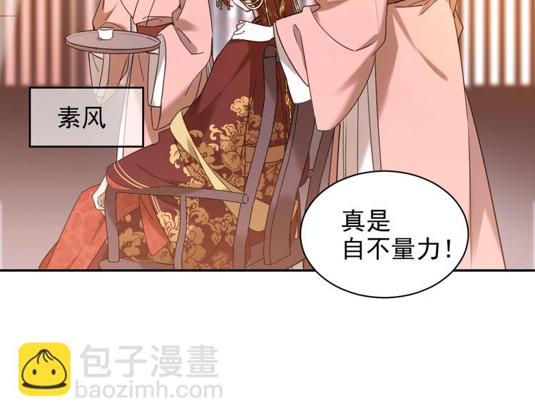 第2话 妃嫔觐见(1/3)-第3话