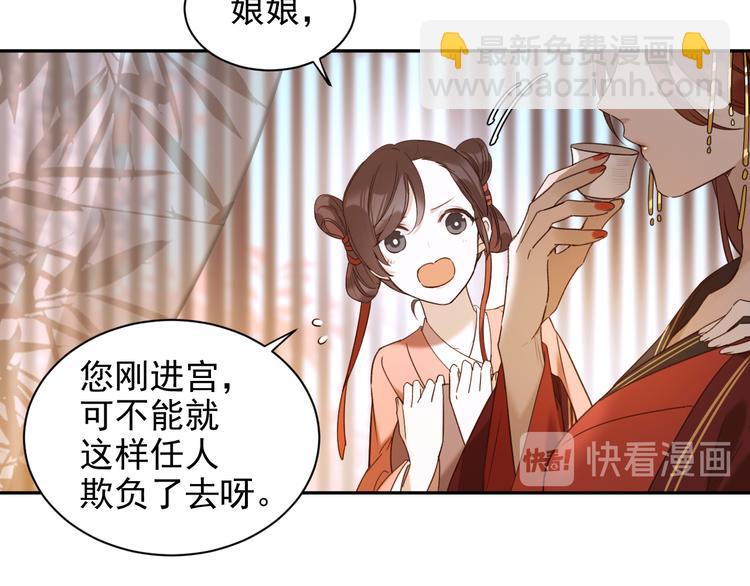 第2话 妃嫔觐见(1/3)-第3话