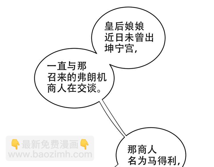 第20话 亲人入宫探视(1/3)-第21话