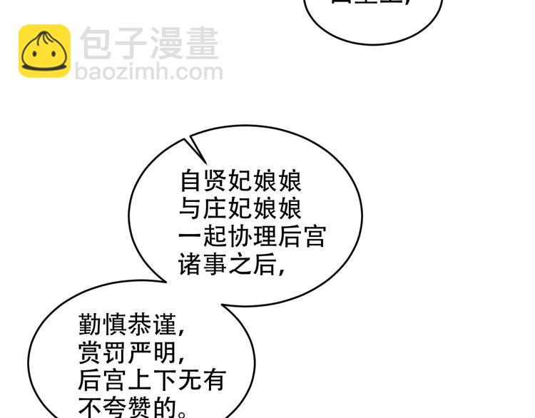 第22话 孙贵人偷人？(1/3)-第23话