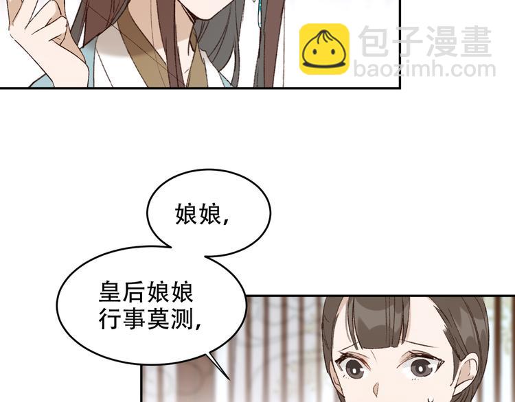 第22话 孙贵人偷人？(1/3)-第23话