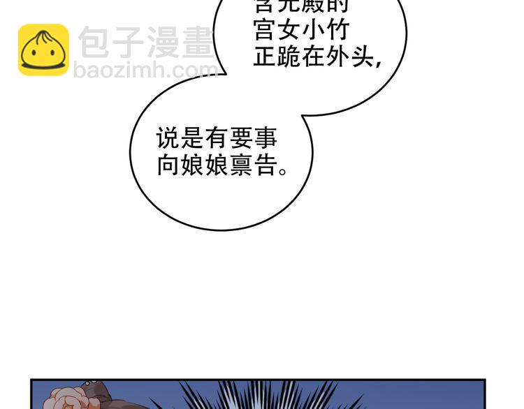 第22话 孙贵人偷人？(1/3)-第23话