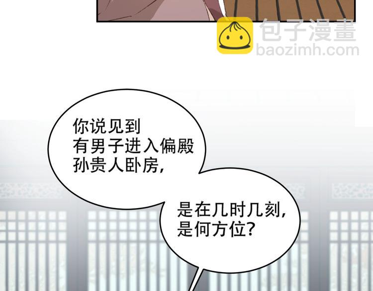 第24话 皇后断案(1/3)-第25话