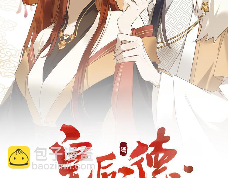 第24话 皇后断案(1/3)-第25话