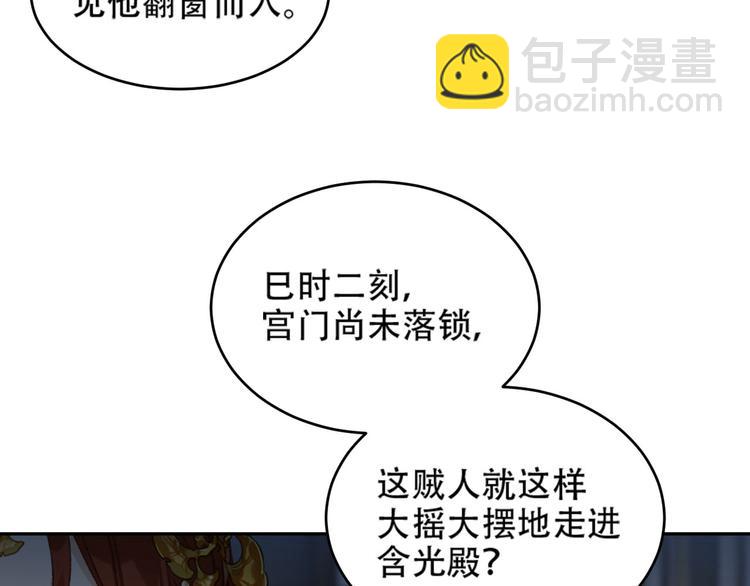 第24话 皇后断案(1/3)-第25话