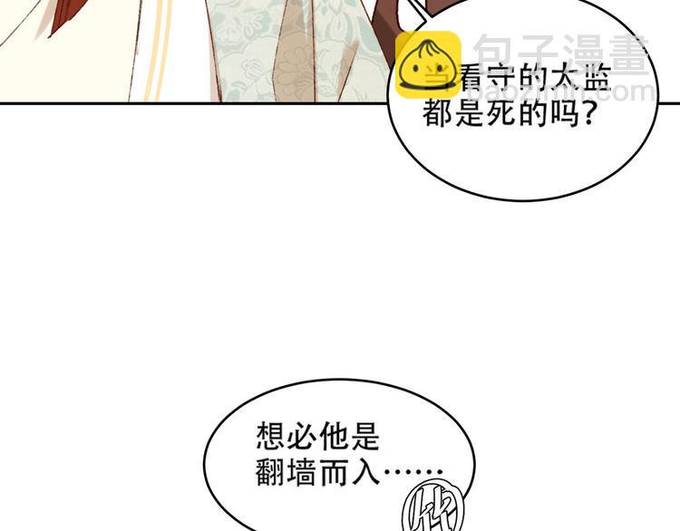 第24话 皇后断案(1/3)-第25话