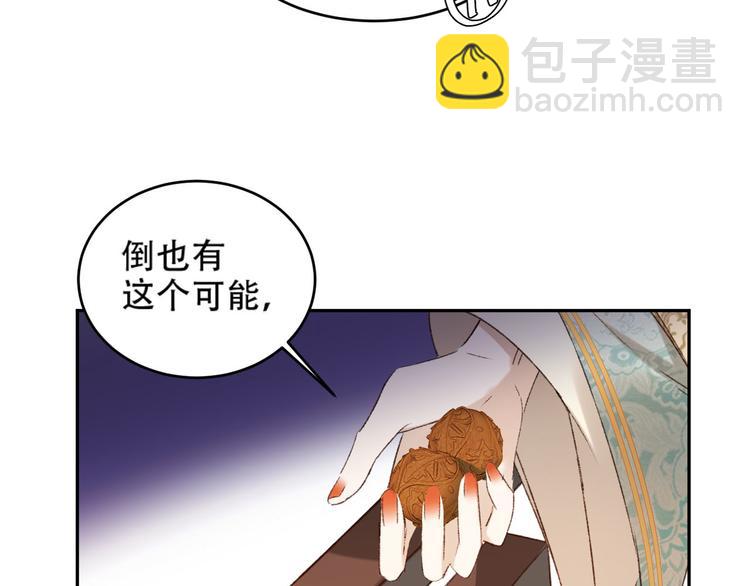 第24话 皇后断案(1/3)-第25话