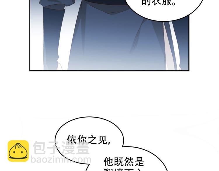 第24话 皇后断案(1/3)-第25话