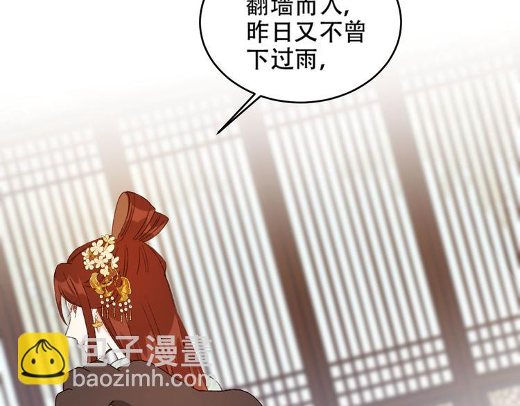 第24话 皇后断案(1/3)-第25话