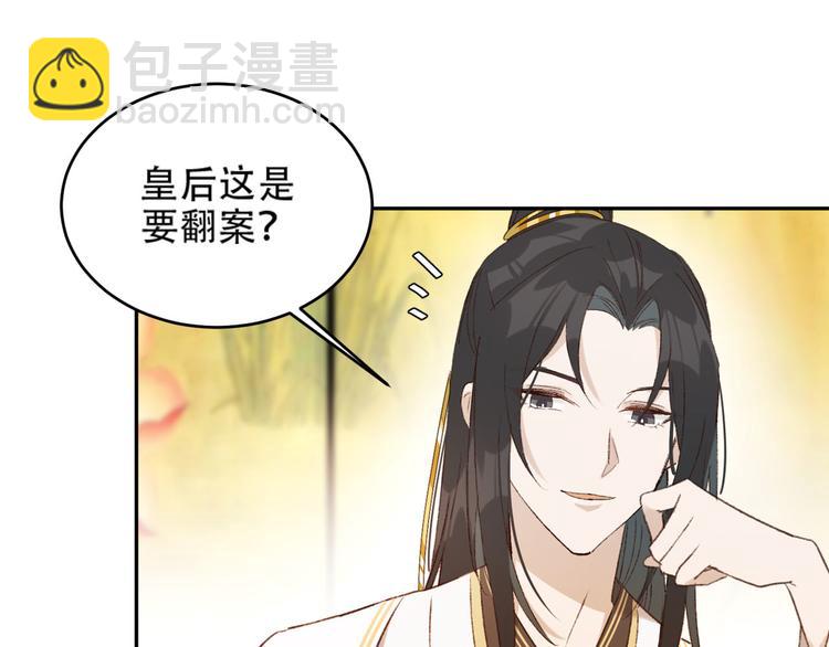 第24话 皇后断案(1/3)-第25话