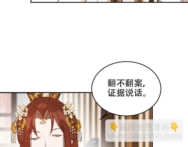 第24话 皇后断案(1/3)-第25话