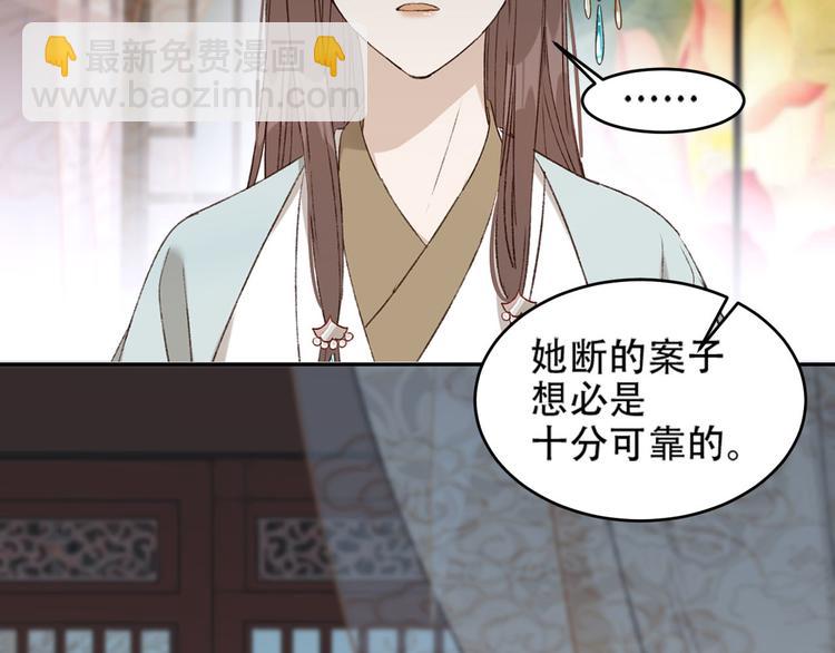 第24话 皇后断案(1/3)-第25话