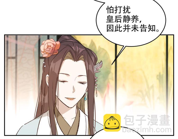 第24话 皇后断案(1/3)-第25话