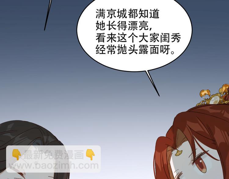 第26话 许为容入宫(1/2)-第27话