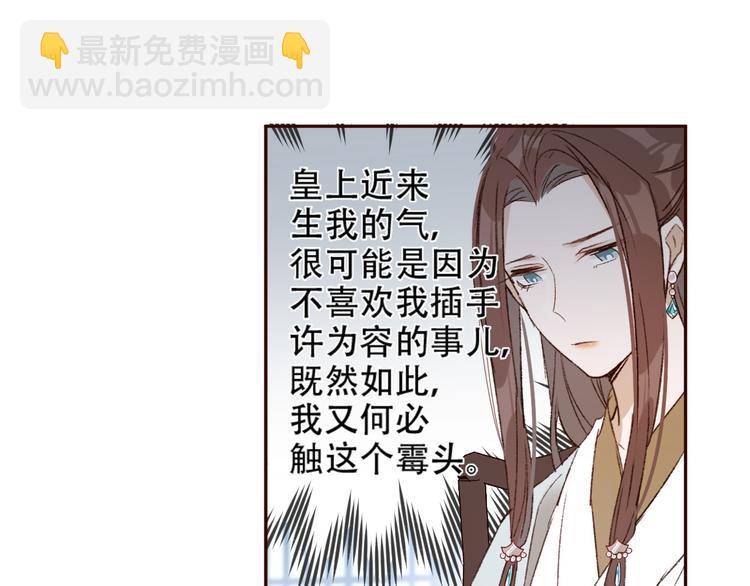 第26话 许为容入宫(1/2)-第27话