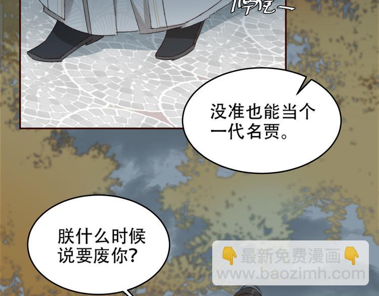 第26话 许为容入宫(1/2)-第27话