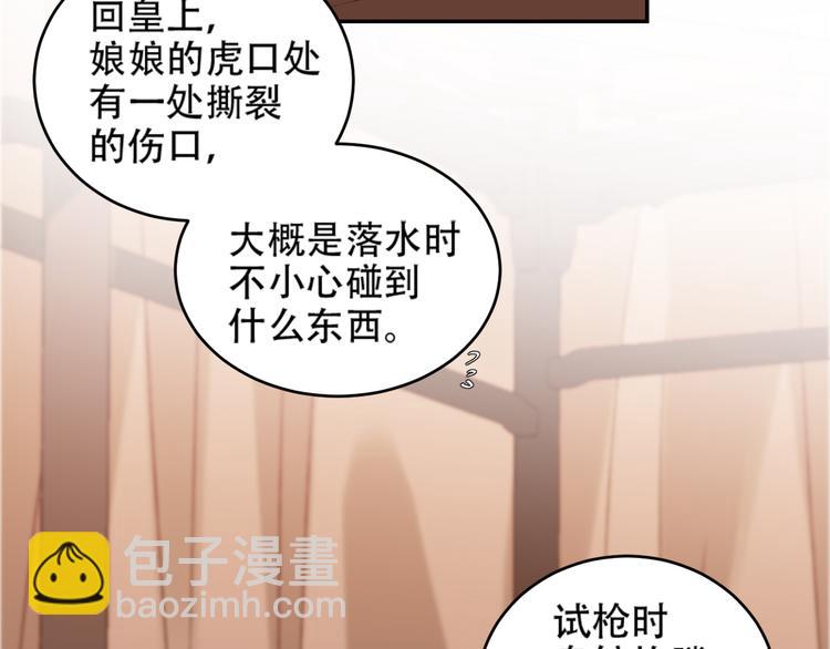 第28话 皇后生病了(1/2)-第29话