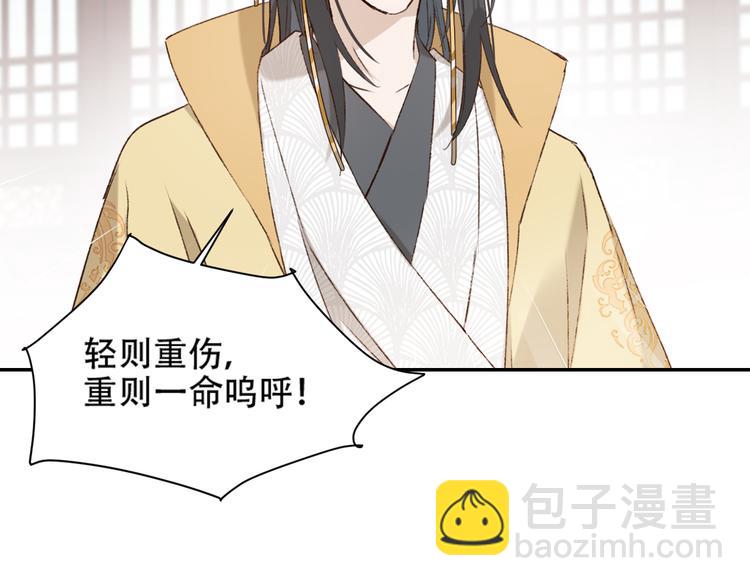 第28话 皇后生病了(1/2)-第29话