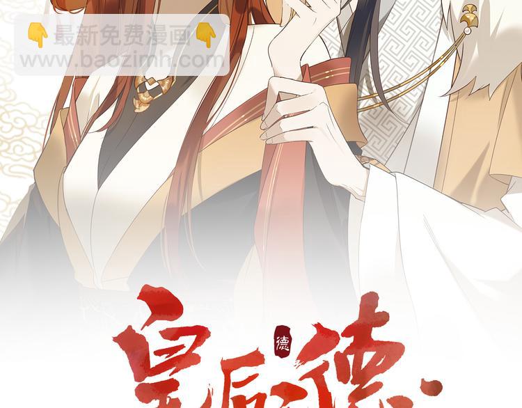 第28话 皇后生病了(1/2)-第29话