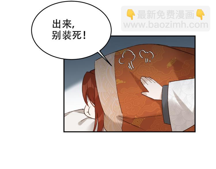 第28话 皇后生病了(1/2)-第29话