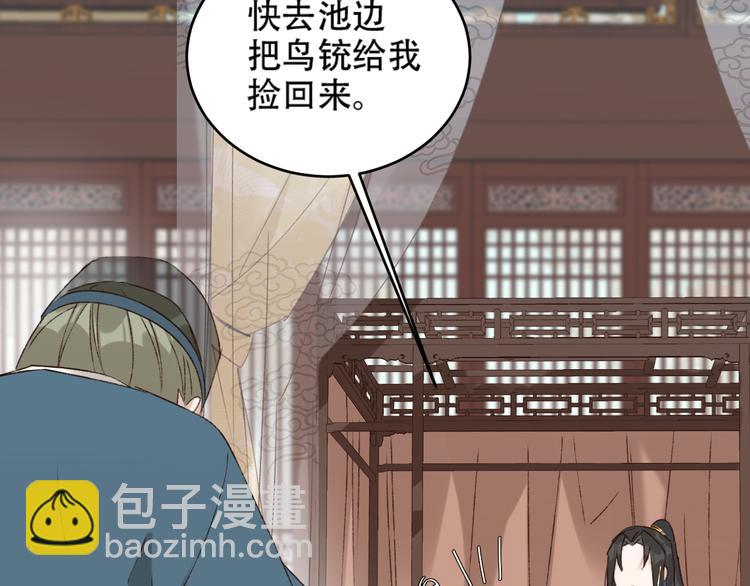 第28话 皇后生病了(1/2)-第29话