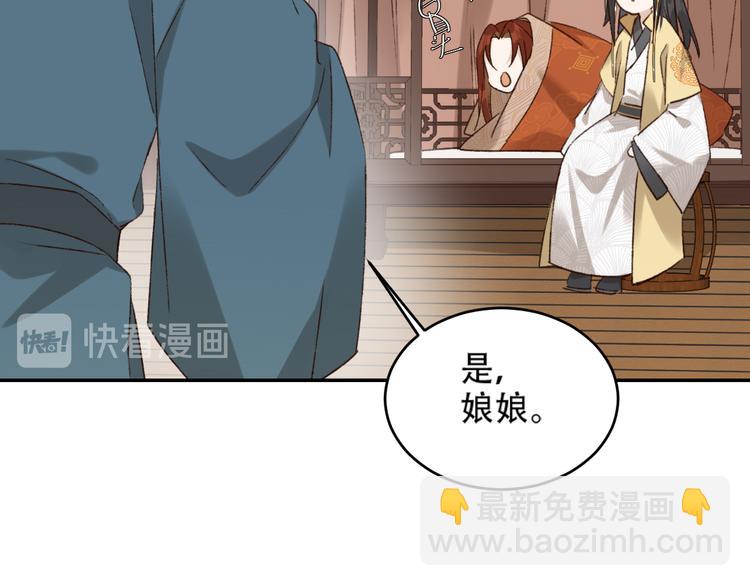 第28话 皇后生病了(1/2)-第29话