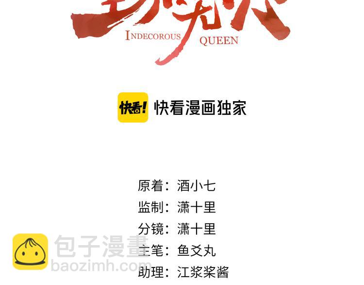 第28话 皇后生病了(1/2)-第29话