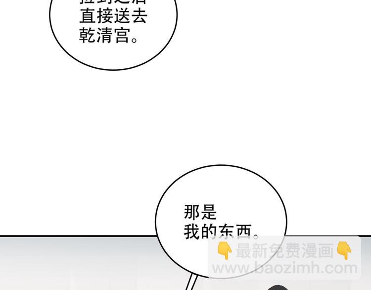 第28话 皇后生病了(1/2)-第29话