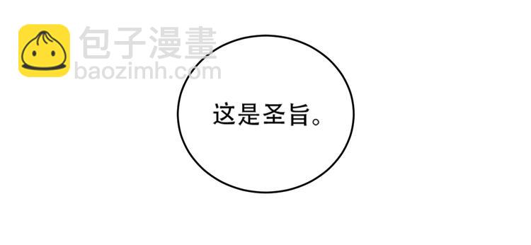 第28话 皇后生病了(1/2)-第29话