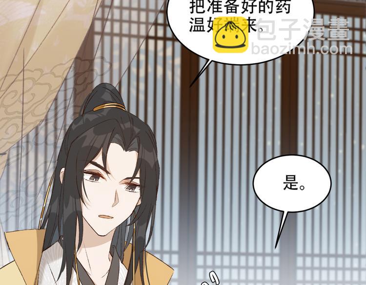 第28话 皇后生病了(1/2)-第29话