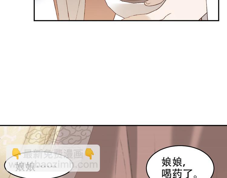 第28话 皇后生病了(1/2)-第29话