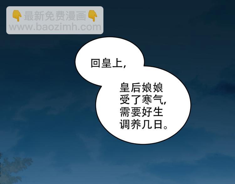 第28话 皇后生病了(1/2)-第29话