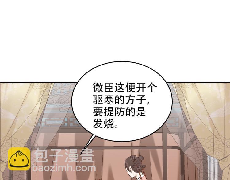 第28话 皇后生病了(1/2)-第29话