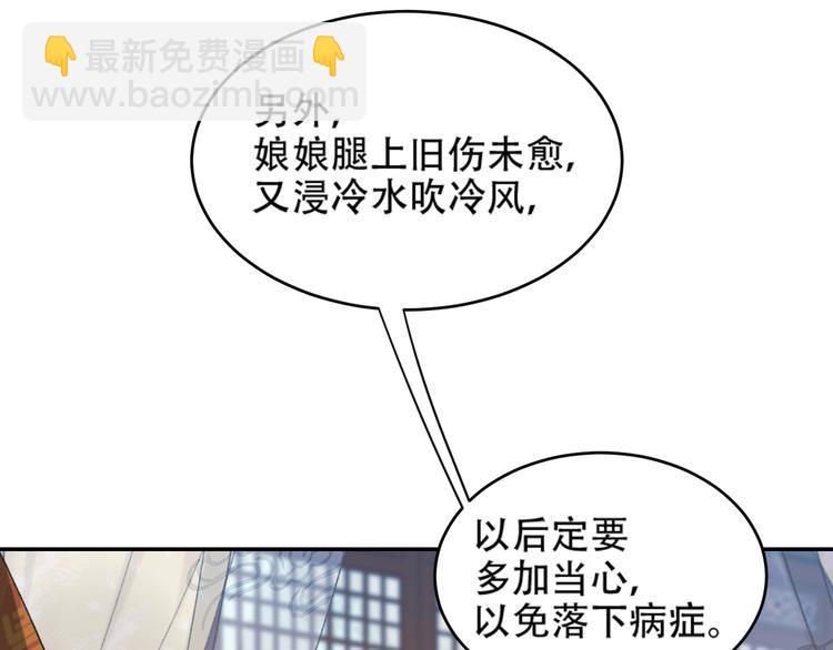 第28话 皇后生病了(1/2)-第29话