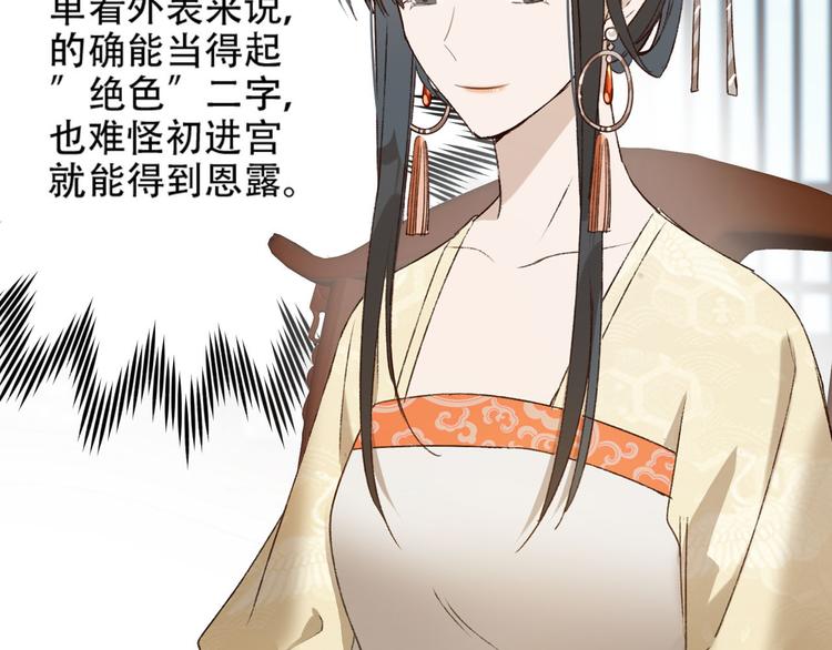 第30话 给许才人的赏赐(1/2)-第31话