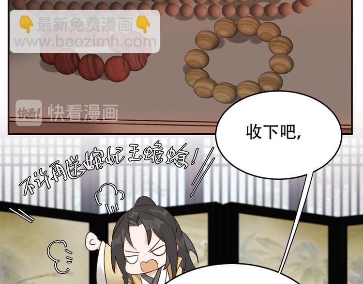 第30话 给许才人的赏赐(1/2)-第31话