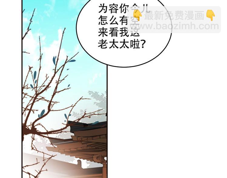 第30话 给许才人的赏赐(1/2)-第31话