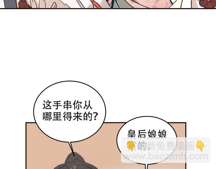 第30话 给许才人的赏赐(1/2)-第31话